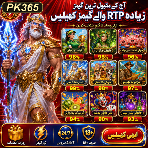 پاکستان میں گیمنگ ایونٹس کی بڑھتی ہوئی مقبولیت