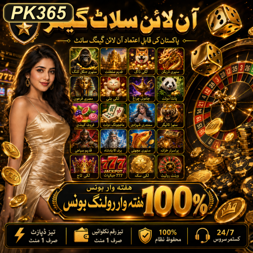 پی کے 365: پاکستان میں کھیلوں کا نیا دور