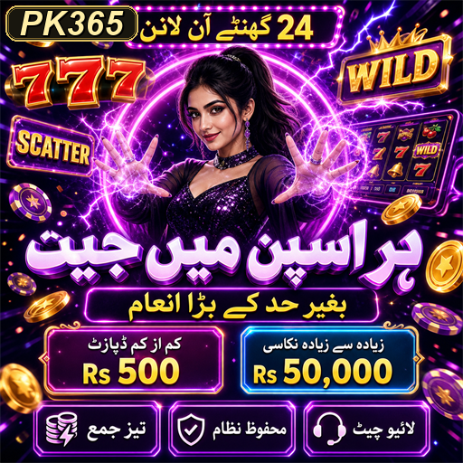 پاکستان میں گیمنگ کی ترقی: ایک نیا دور