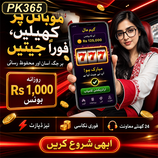 پاکستان میں اسٹریمنگ گیمز کا بڑھتا ہوا رجحان