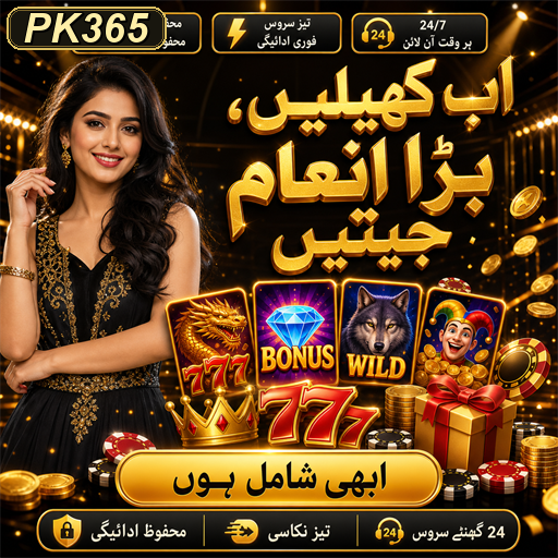 پاکستانی گیمنگ کے لیے بہترین مشورے